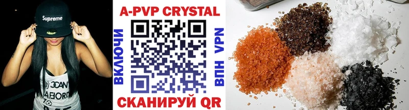 Купить где Новоалтайск Альфа ПВП Crystall