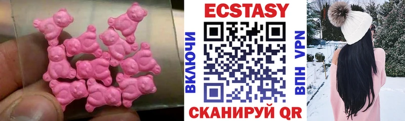 Купить Новоалтайск Экстази 250 мг