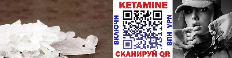 КЕТАМИН VHQ  Купить закладки  Новоалтайск 